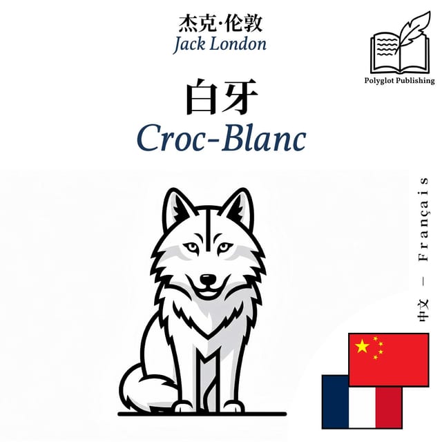 Croc-Blanc