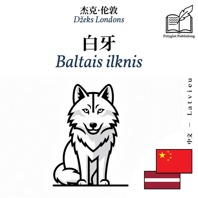 Baltais ilknis
