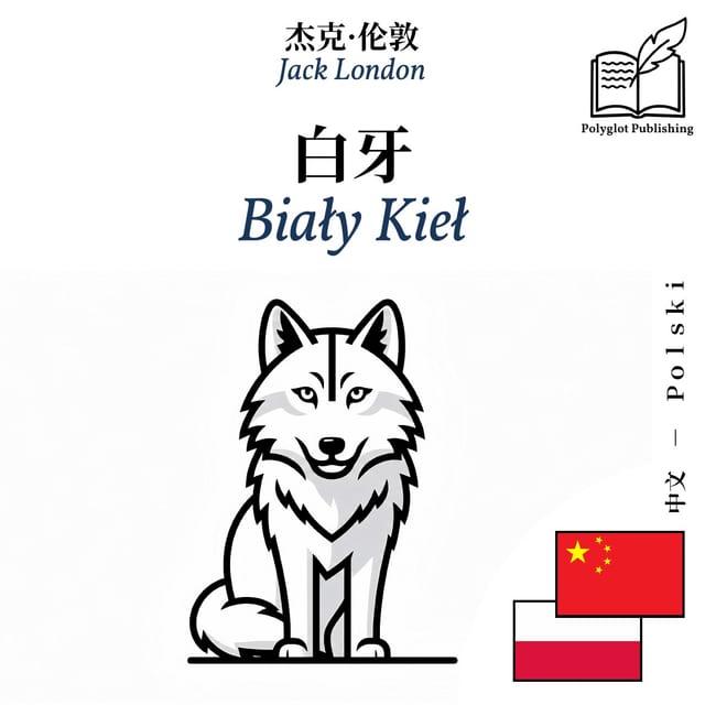 Biały Kieł