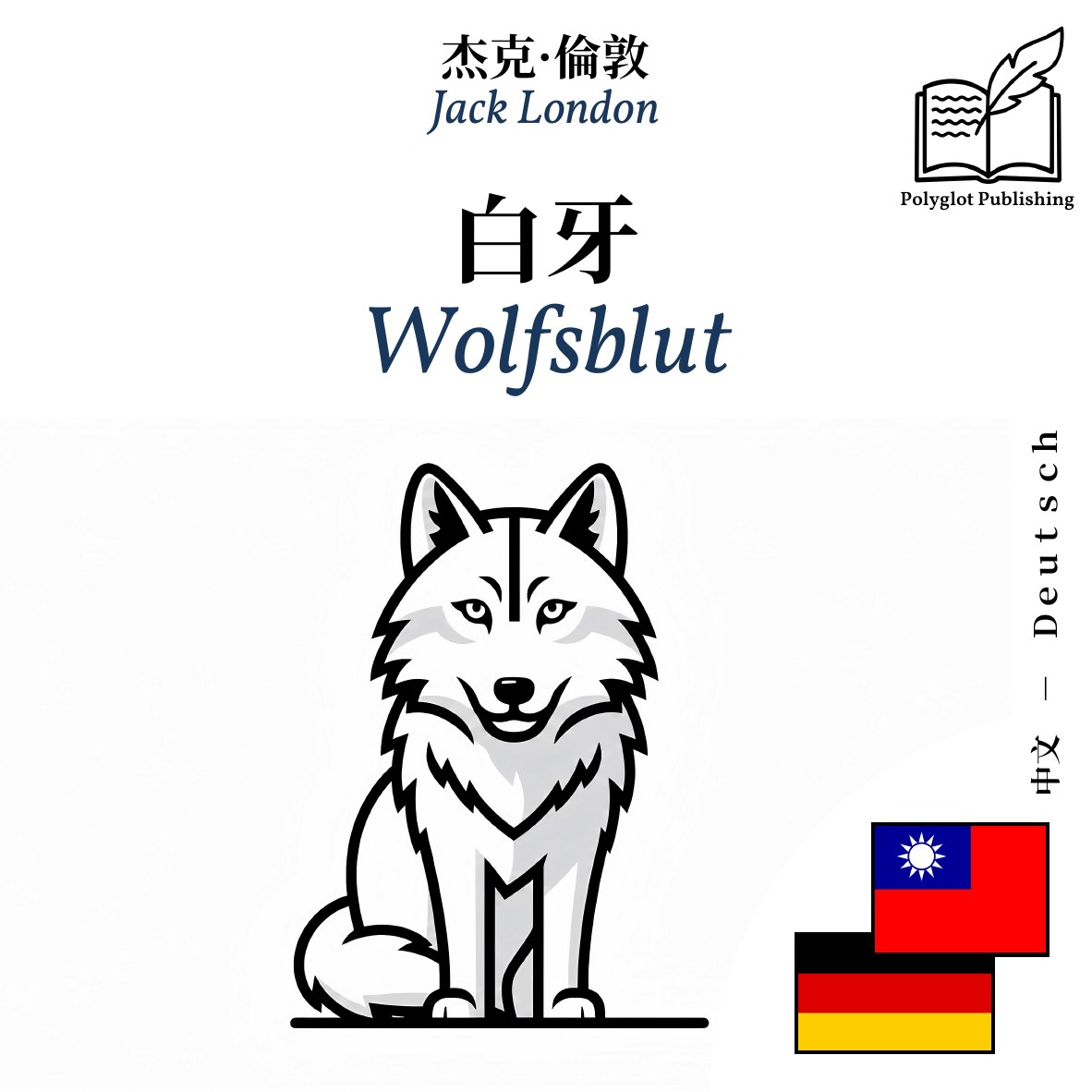 Wolfsblut