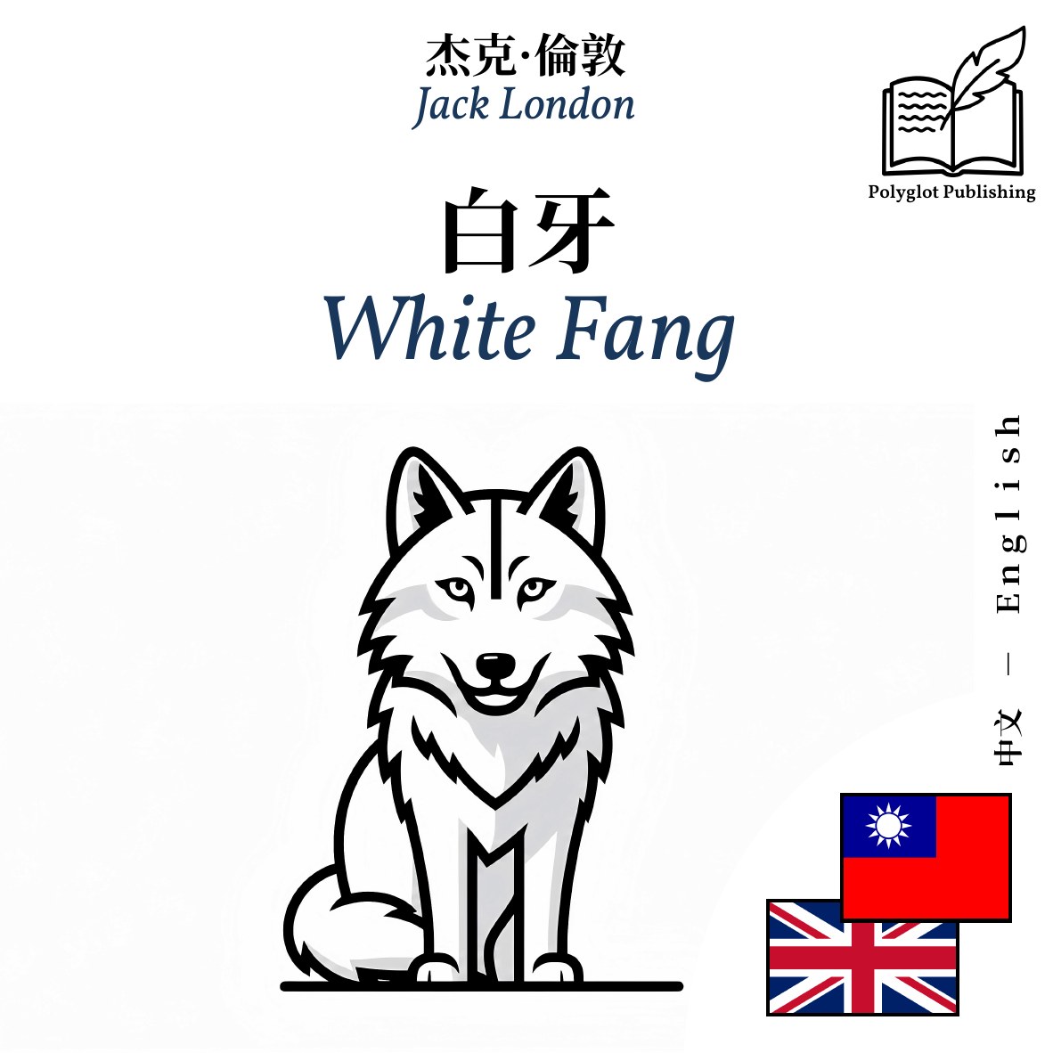 White Fang