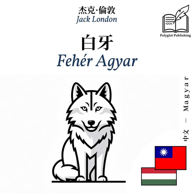 Fehér Agyar