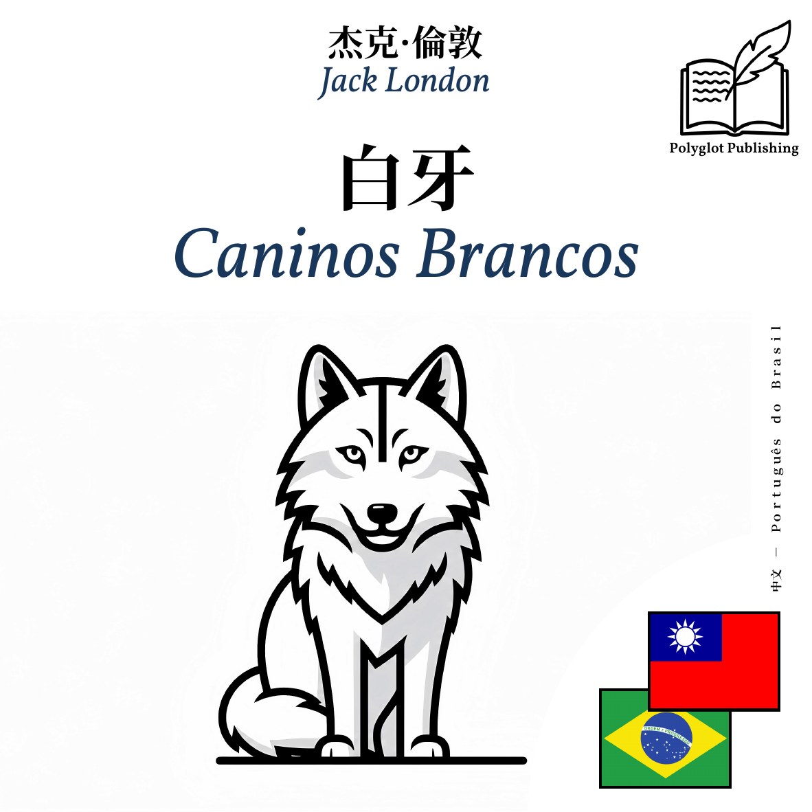 Caninos Brancos