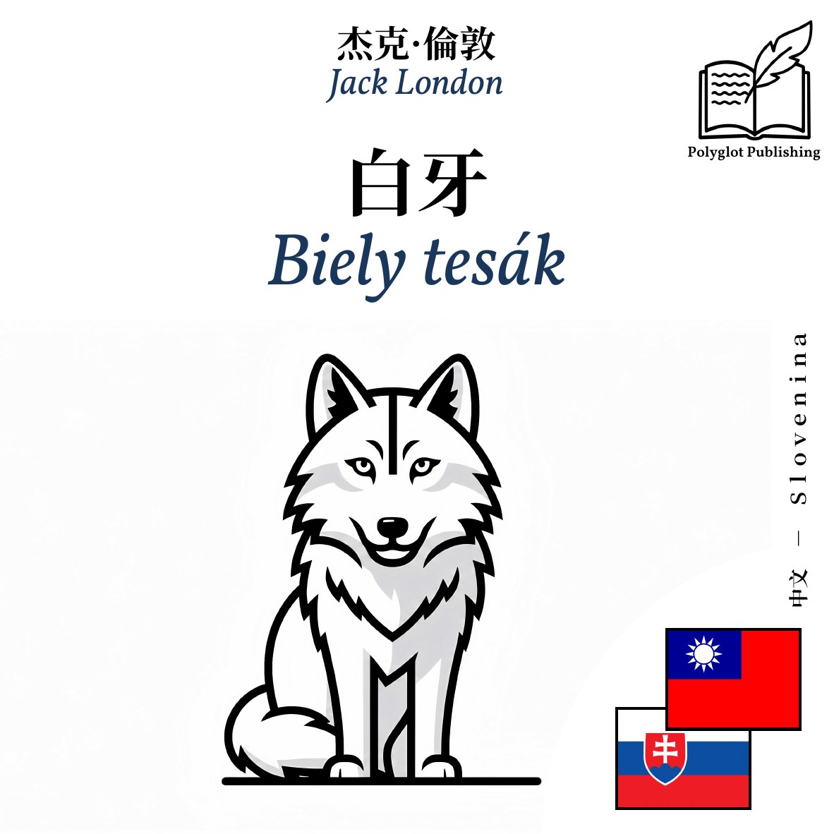 Biely tesák