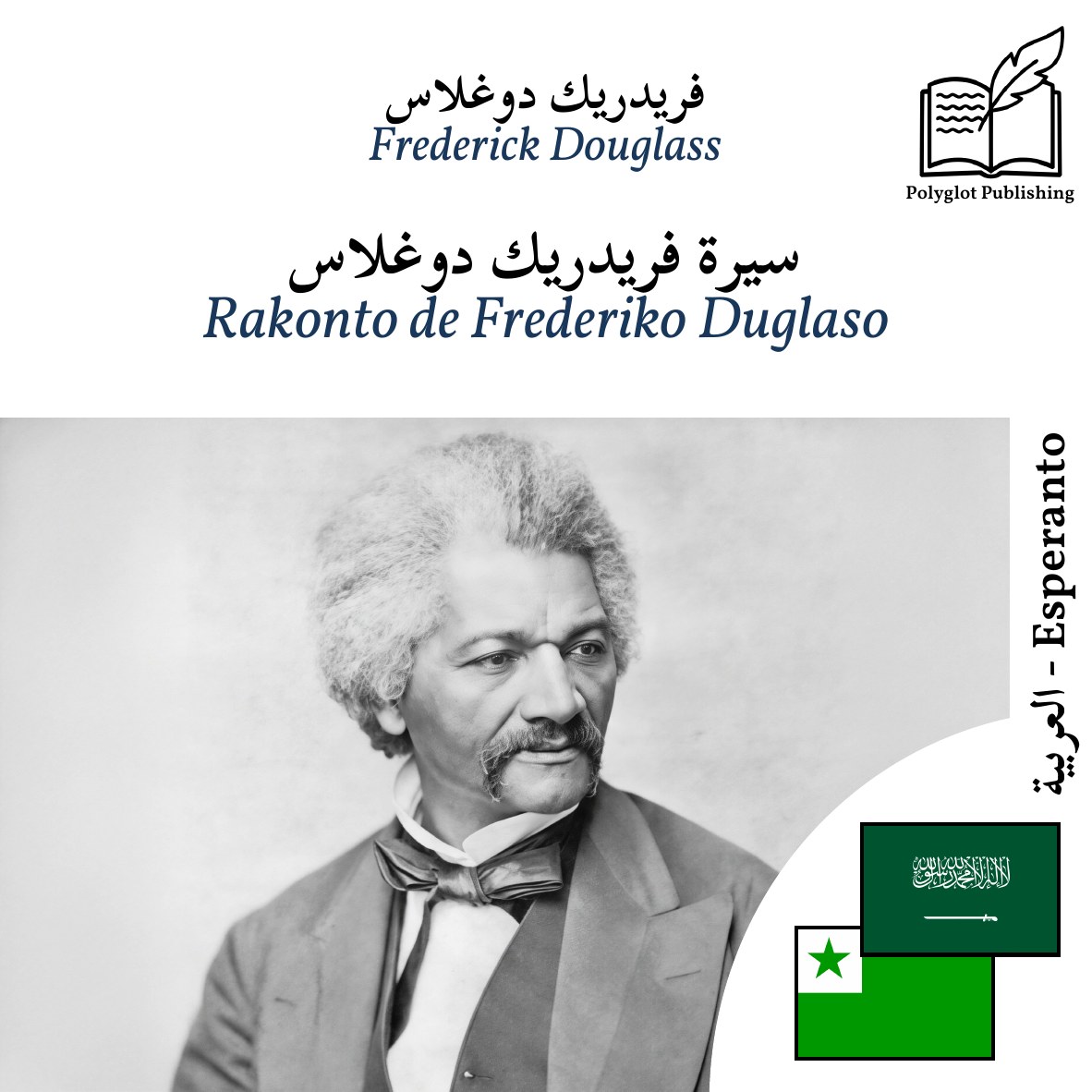 Rakonto de Frederiko Duglaso