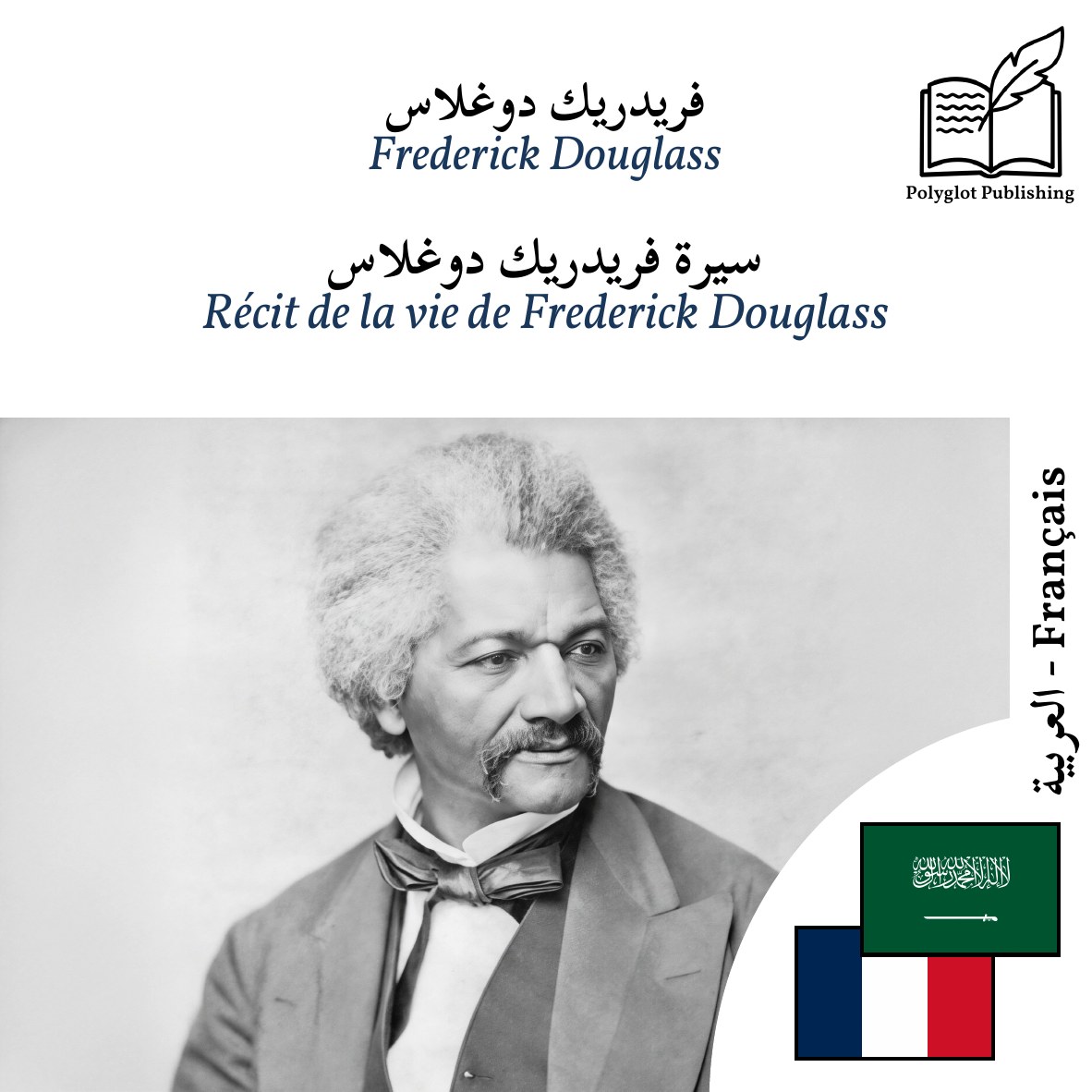 Récit de la vie de Frederick Douglass