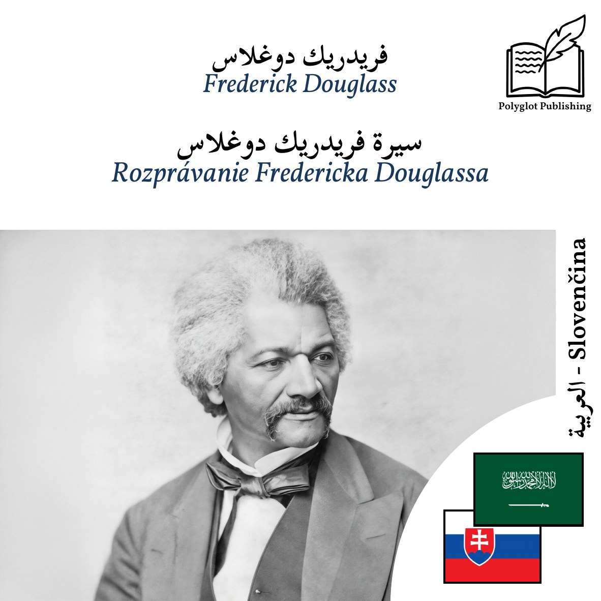 Rozprávanie Fredericka Douglassa