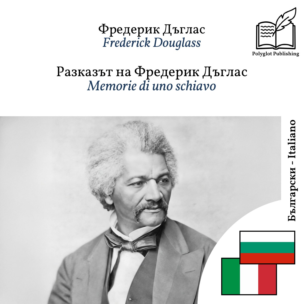 Memorie di uno schiavo