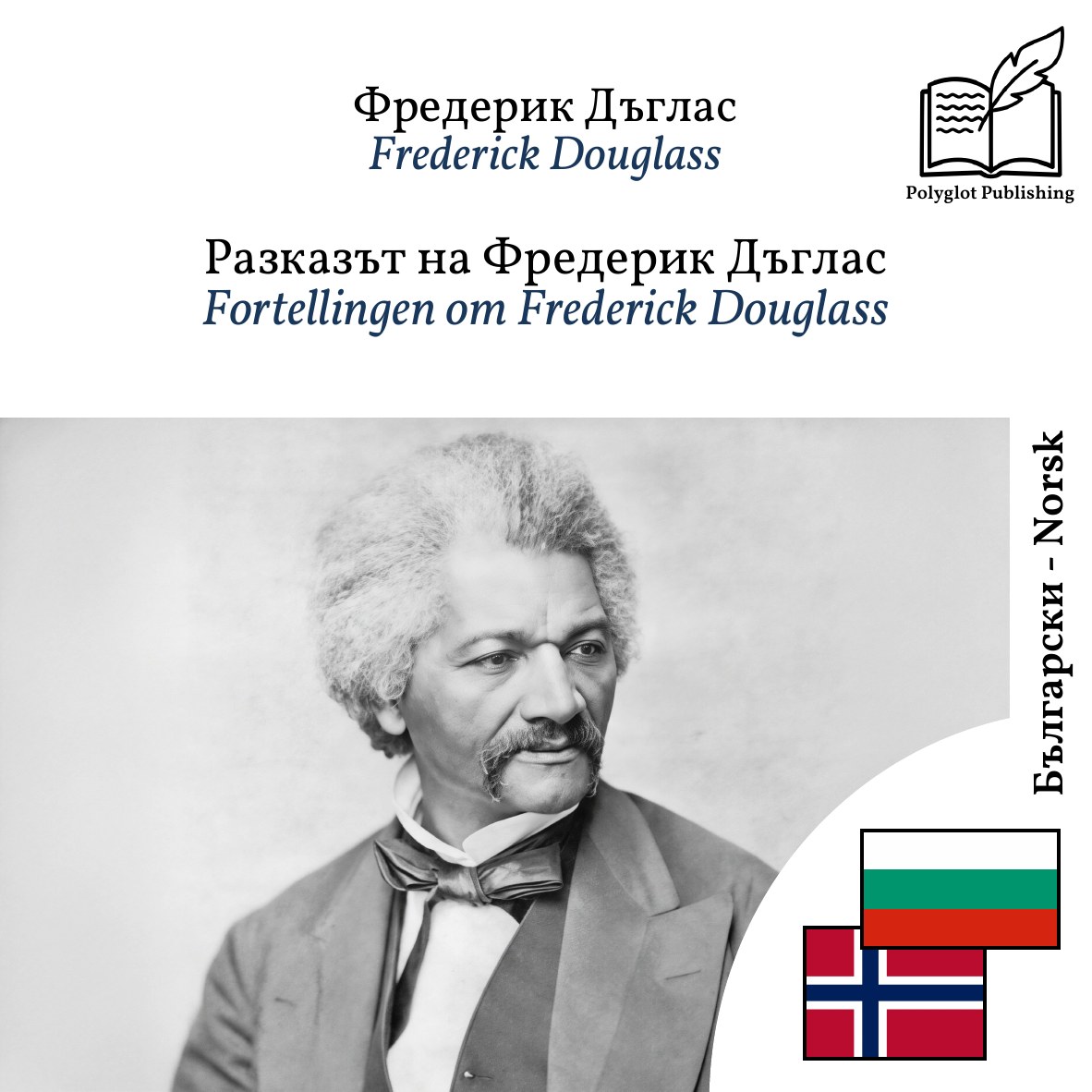 Fortellingen om Frederick Douglass