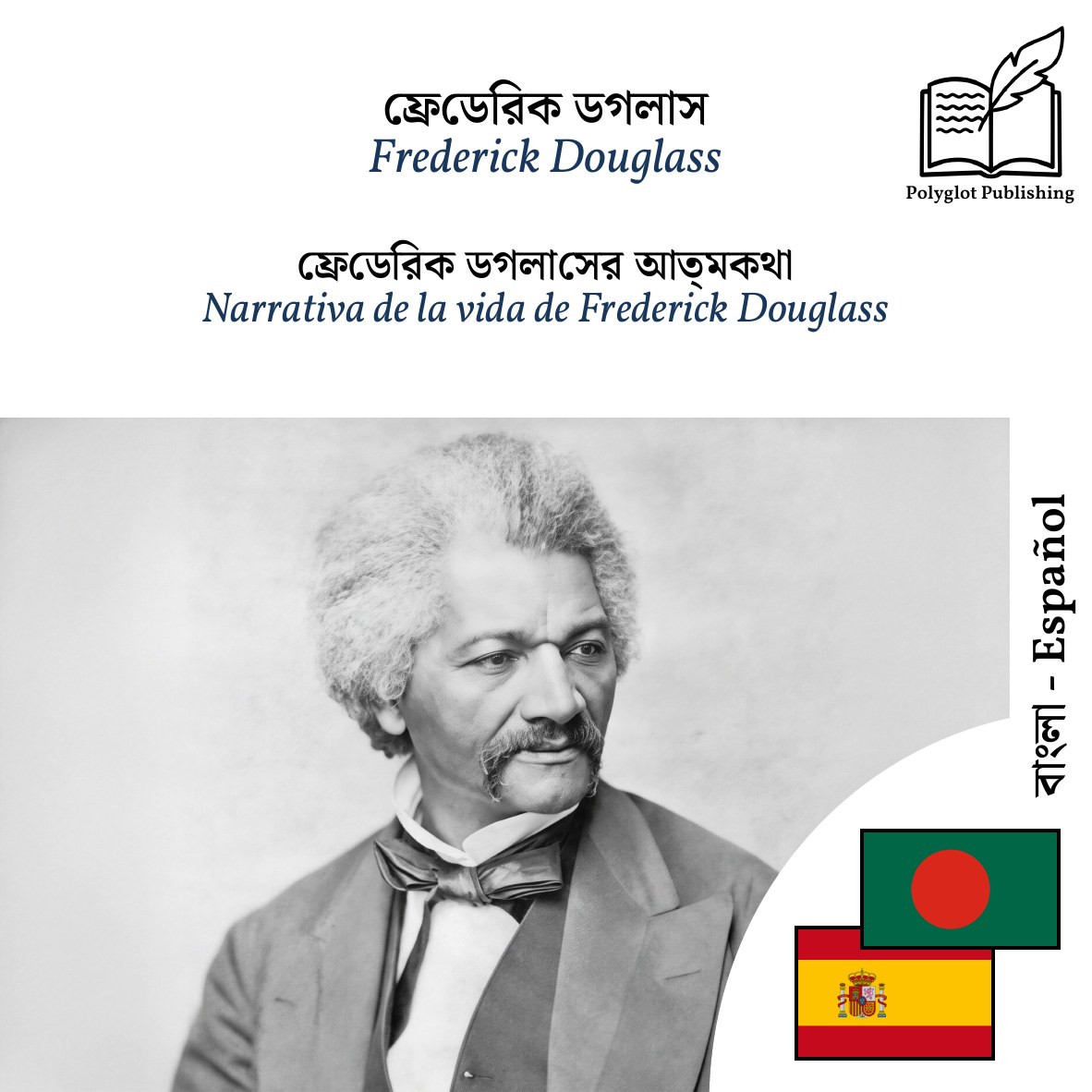 Narrativa de la vida de Frederick Douglass