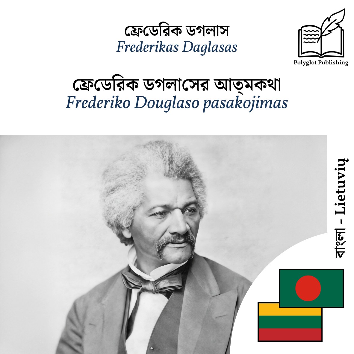 Frederiko Douglaso pasakojimas