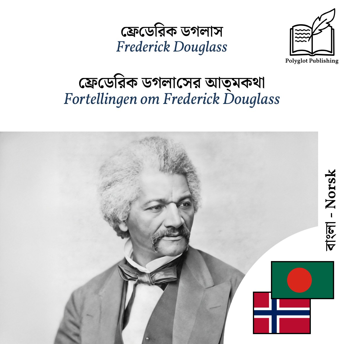 Fortellingen om Frederick Douglass
