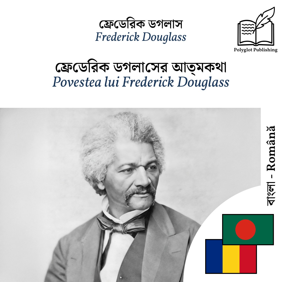 Povestea lui Frederick Douglass