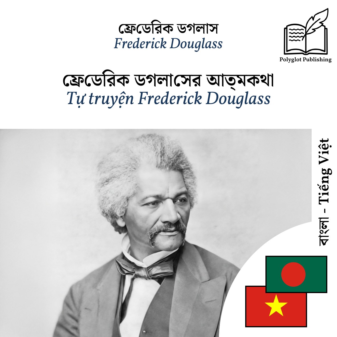 Tự truyện Frederick Douglass