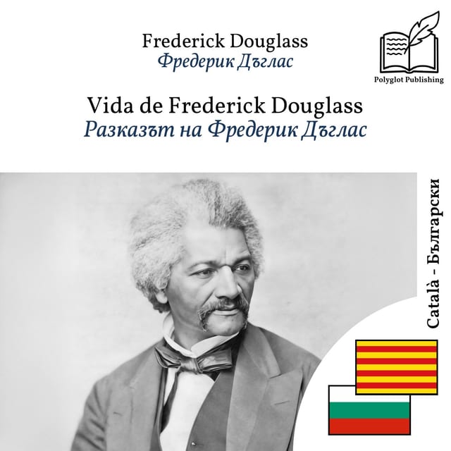 Разказът на Фредерик Дъглас