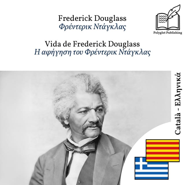 Η αφήγηση του Φρέντερικ Ντάγκλας
