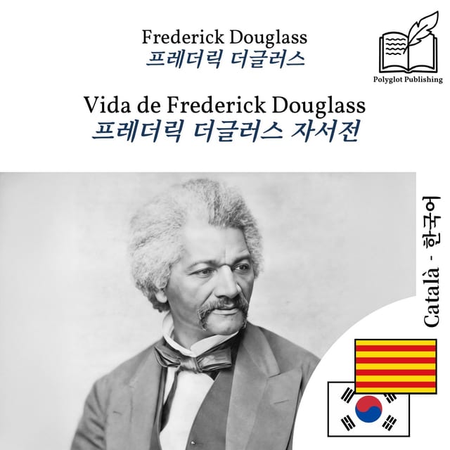 프레더릭 더글러스 자서전