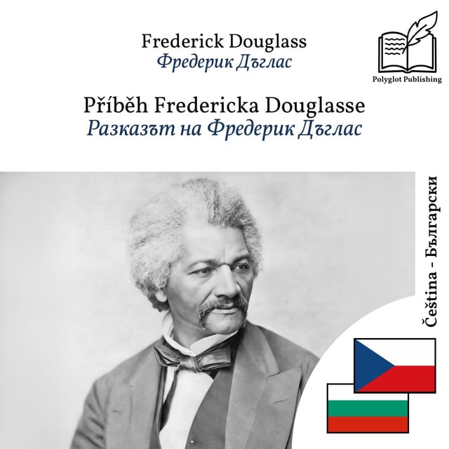 Разказът на Фредерик Дъглас