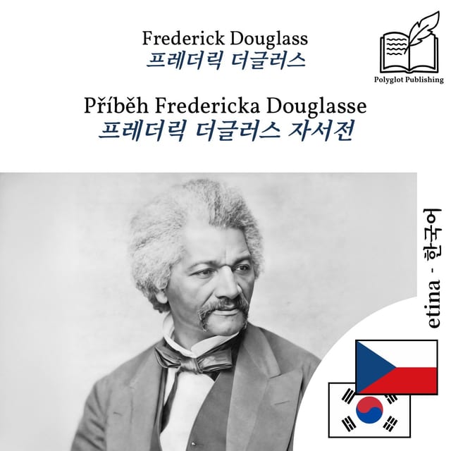 프레더릭 더글러스 자서전