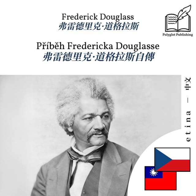 弗雷德里克·道格拉斯自傳