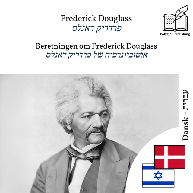 אוטוביוגרפיה של פרדריק דאגלס