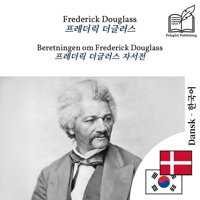 프레더릭 더글러스 자서전