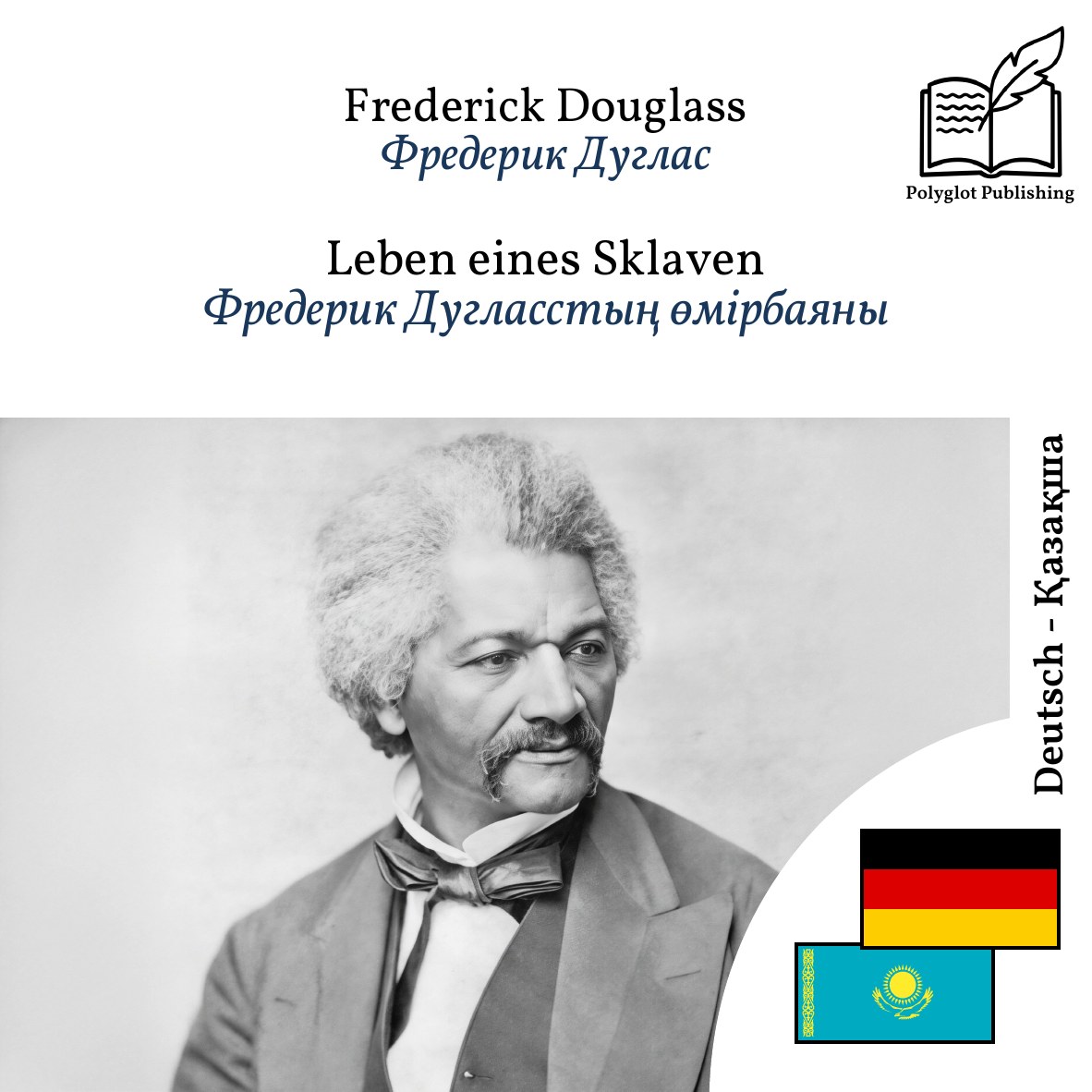 Фредерик Дугласстың өмірбаяны