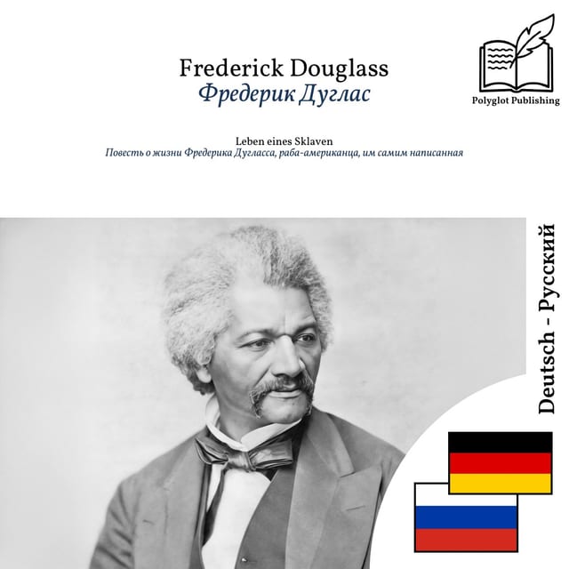 Повесть о жизни Фредерика Дугласса, раба-американца, им самим написанная