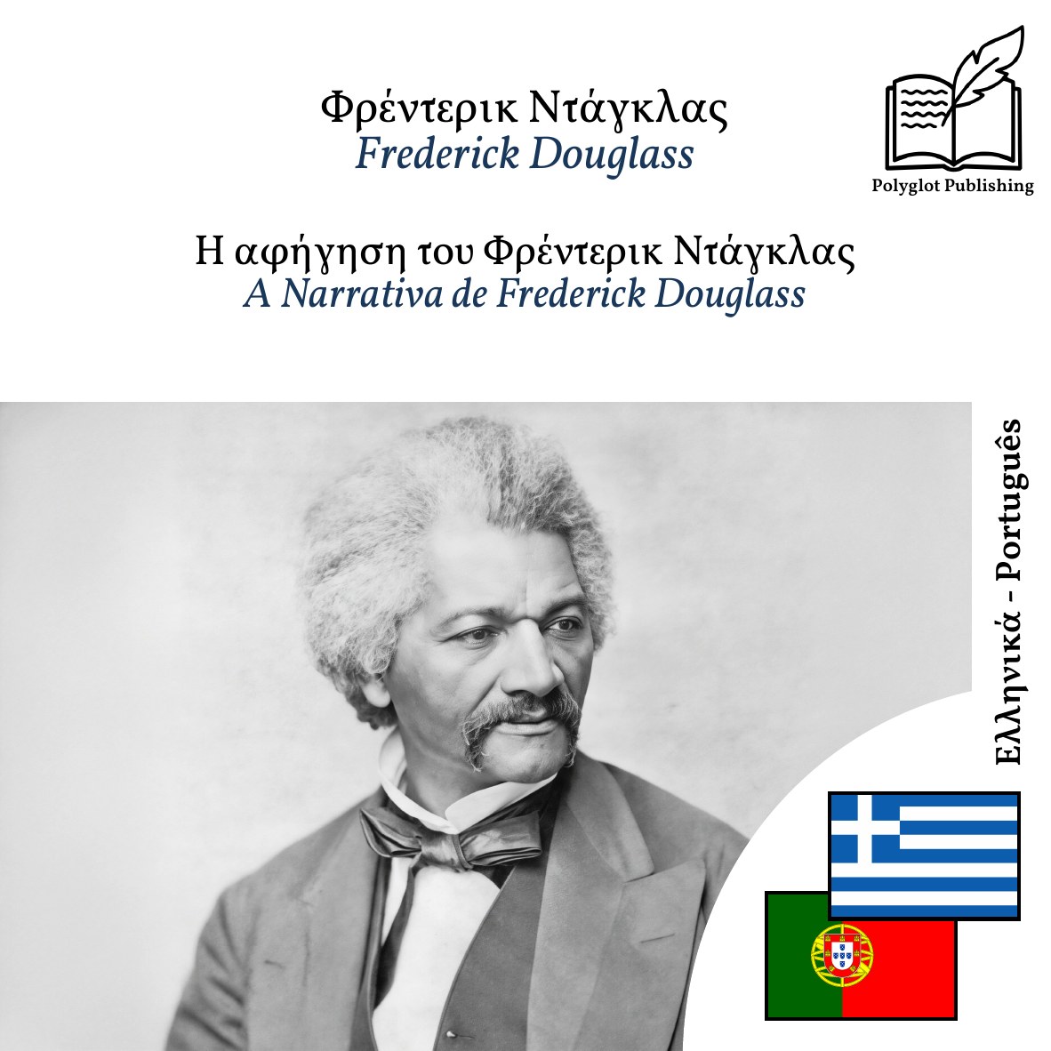 A Narrativa de Frederick Douglass