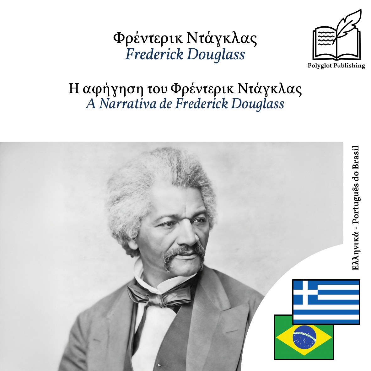 A Narrativa de Frederick Douglass