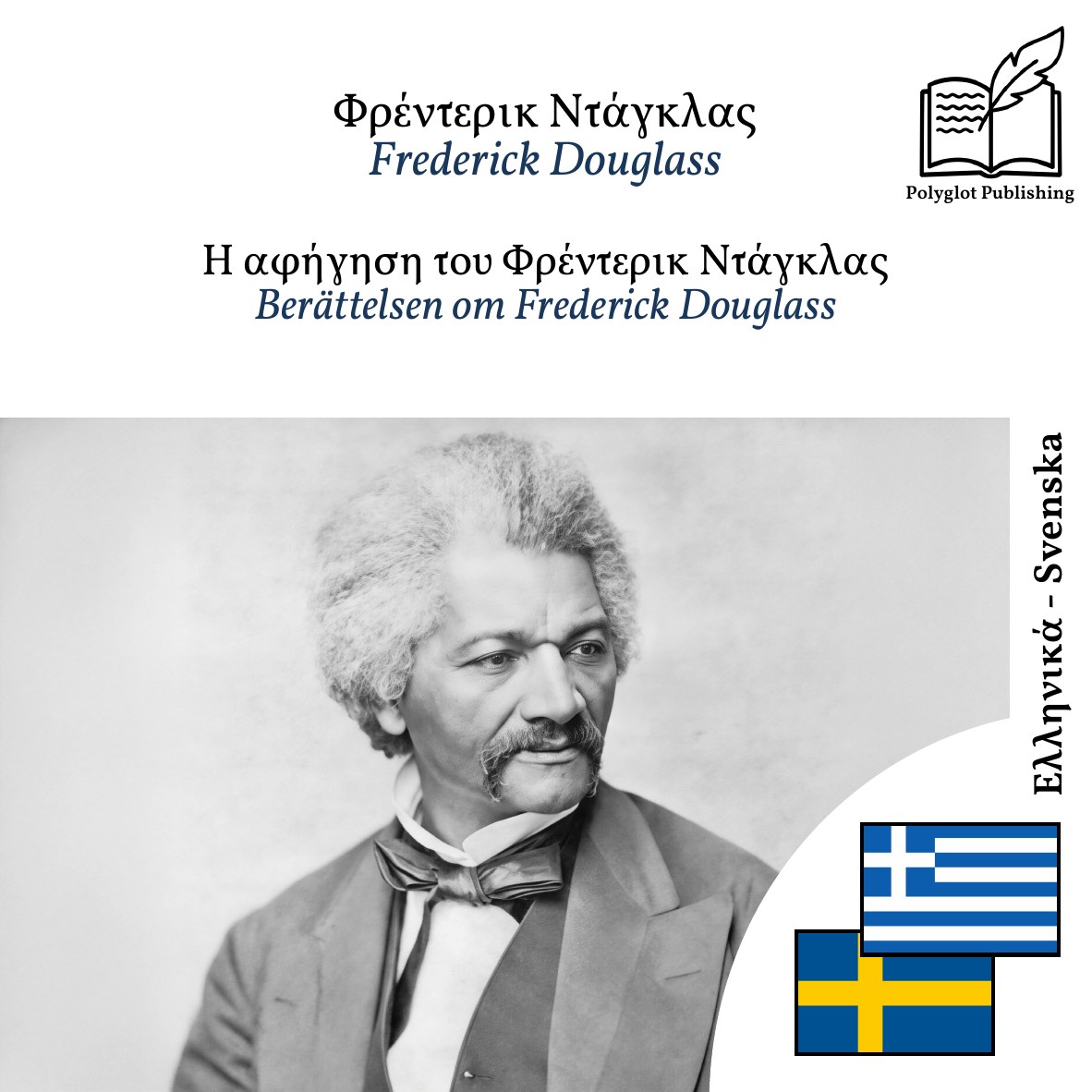 Berättelsen om Frederick Douglass