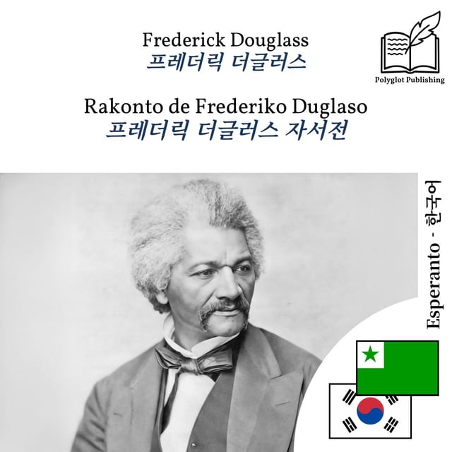 프레더릭 더글러스 자서전