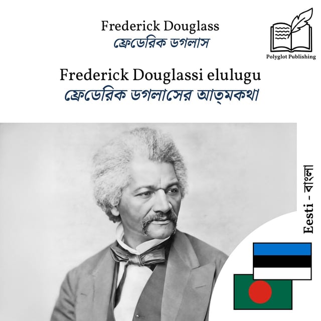 ফ্রেডেরিক ডগলাসের আত্মকথা