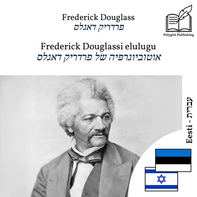אוטוביוגרפיה של פרדריק דאגלס