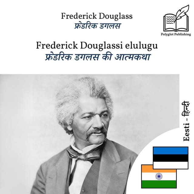 फ्रेडरिक डगलस की आत्मकथा