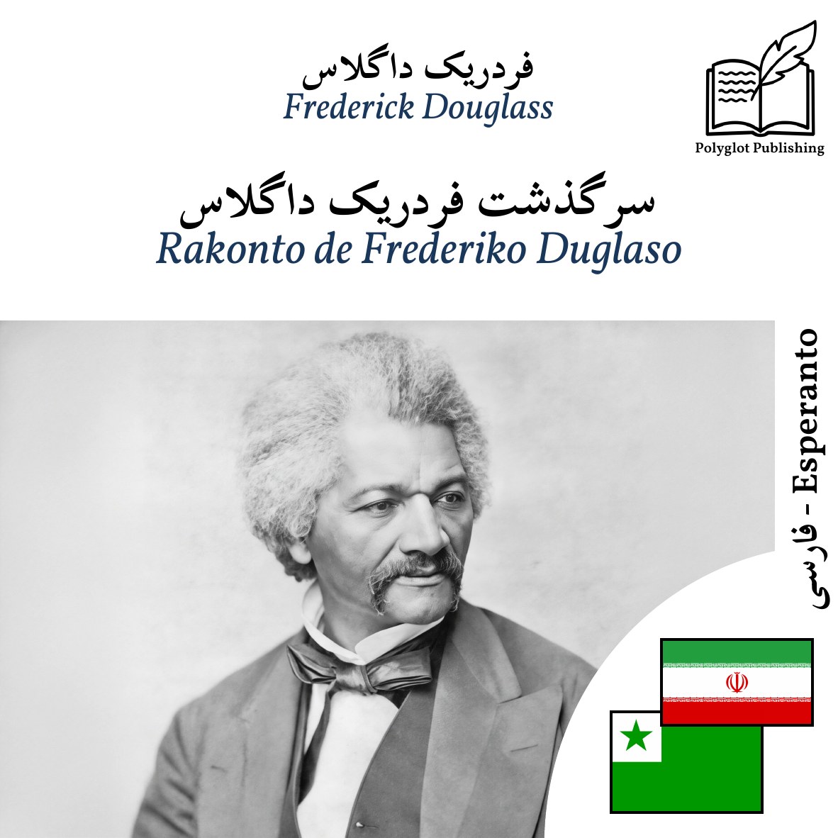 Rakonto de Frederiko Duglaso