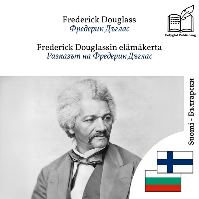 Разказът на Фредерик Дъглас