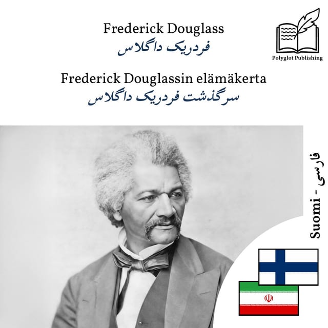 سرگذشت فردریک داگلاس