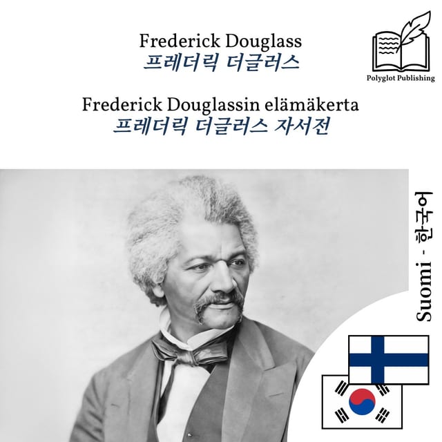 프레더릭 더글러스 자서전