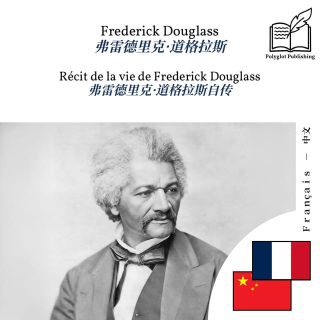 弗雷德里克·道格拉斯自传