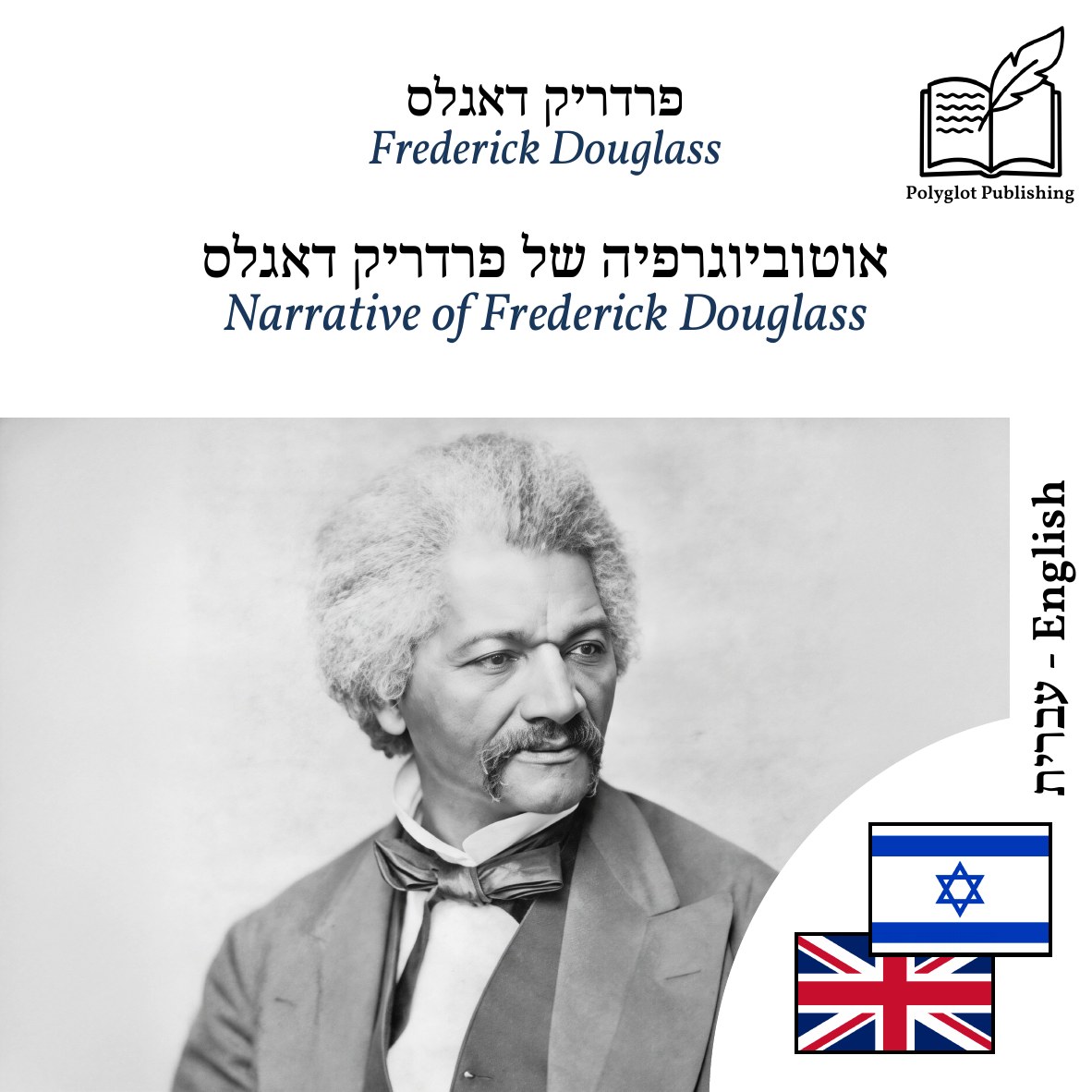 Narrative of Frederick Douglass
