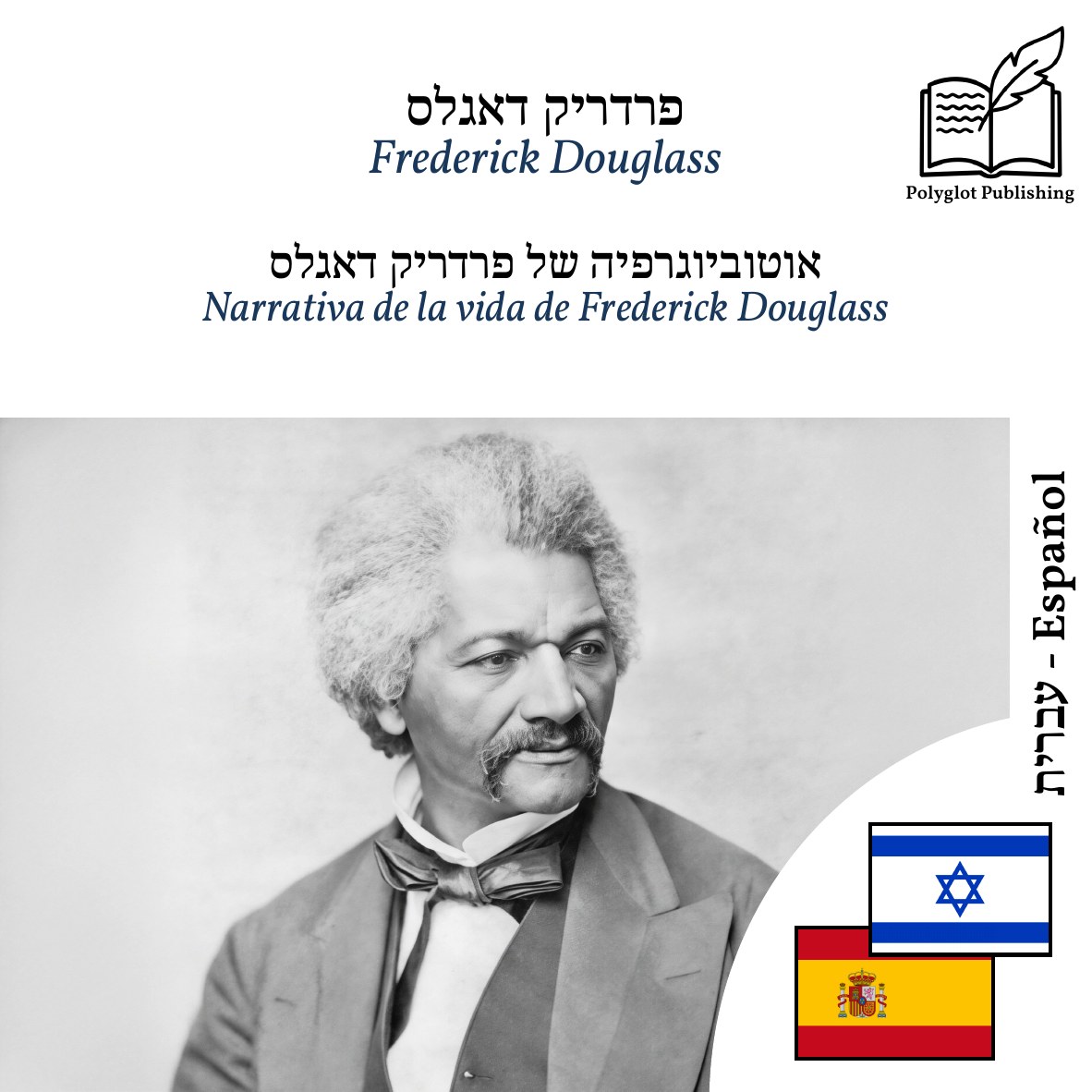 Narrativa de la vida de Frederick Douglass