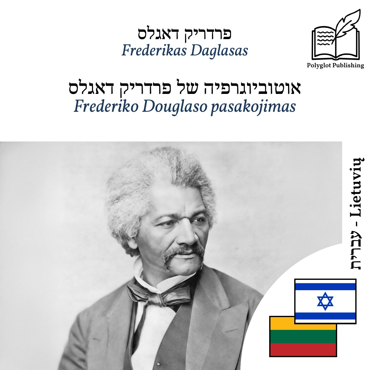 Frederiko Douglaso pasakojimas
