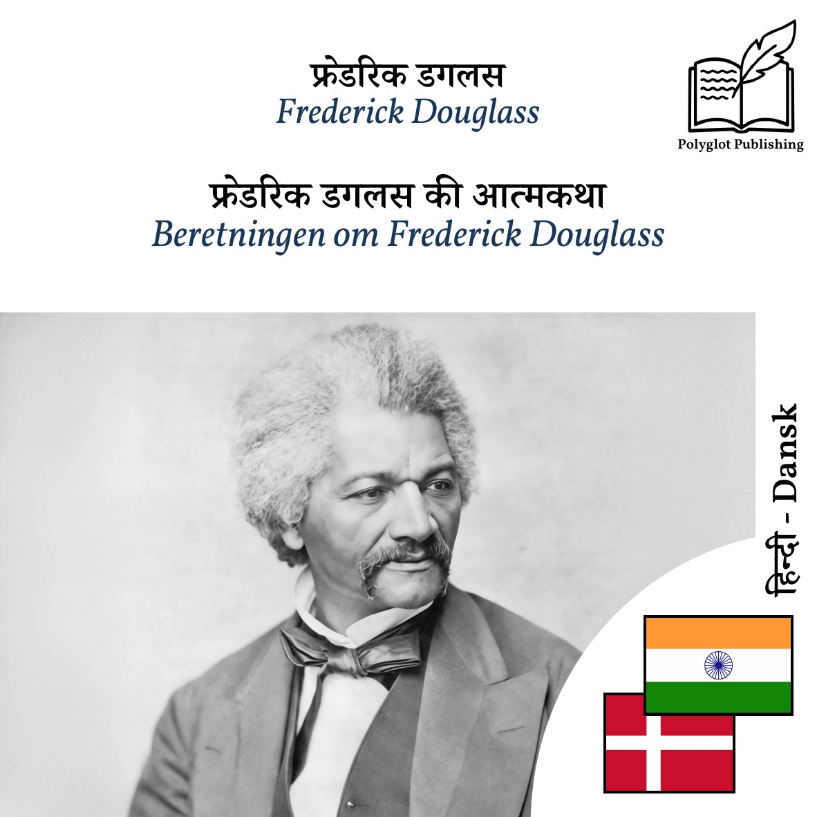 Beretningen om Frederick Douglass