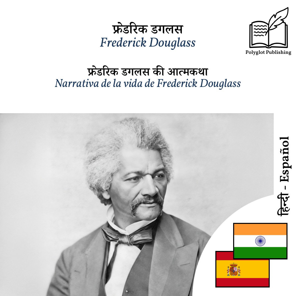 Narrativa de la vida de Frederick Douglass
