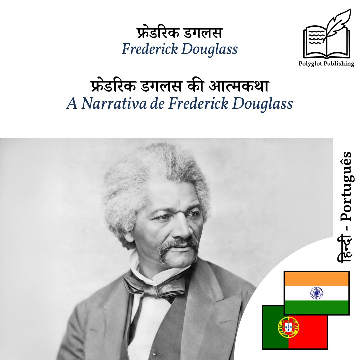 A Narrativa de Frederick Douglass