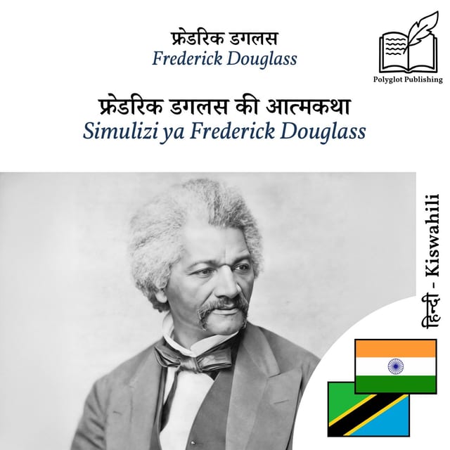 Simulizi ya Frederick Douglass