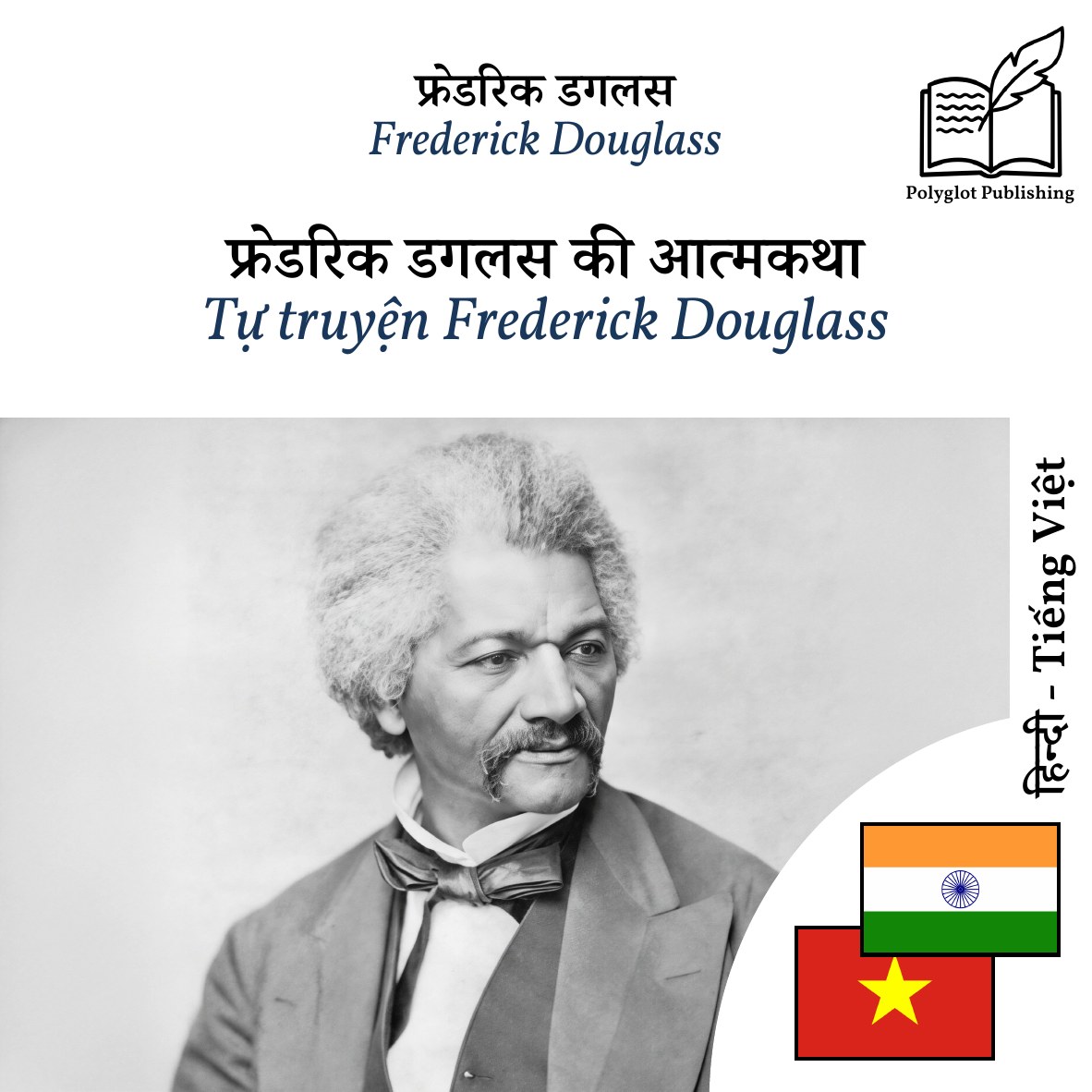 Tự truyện Frederick Douglass