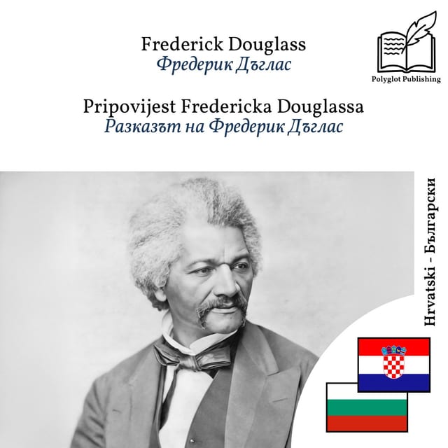 Разказът на Фредерик Дъглас