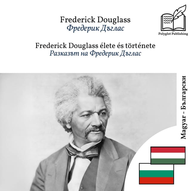 Разказът на Фредерик Дъглас